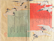 画像をギャラリービューアに読み込む, 【真作保証】揚州周延 千代田の大奥 千代田の御表 他 画帖三冊