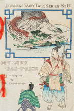 Load image into Gallery viewer, 【Genuine guarantee】 MY LORD BAG-O'-RICE, Japanese Fairy Tale Series, No.15