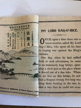 Load image into Gallery viewer, 【真作保証】ちりめん本 日本昔噺第15号 俵藤太 在庫はお問い合わせ下さい - curve - arts