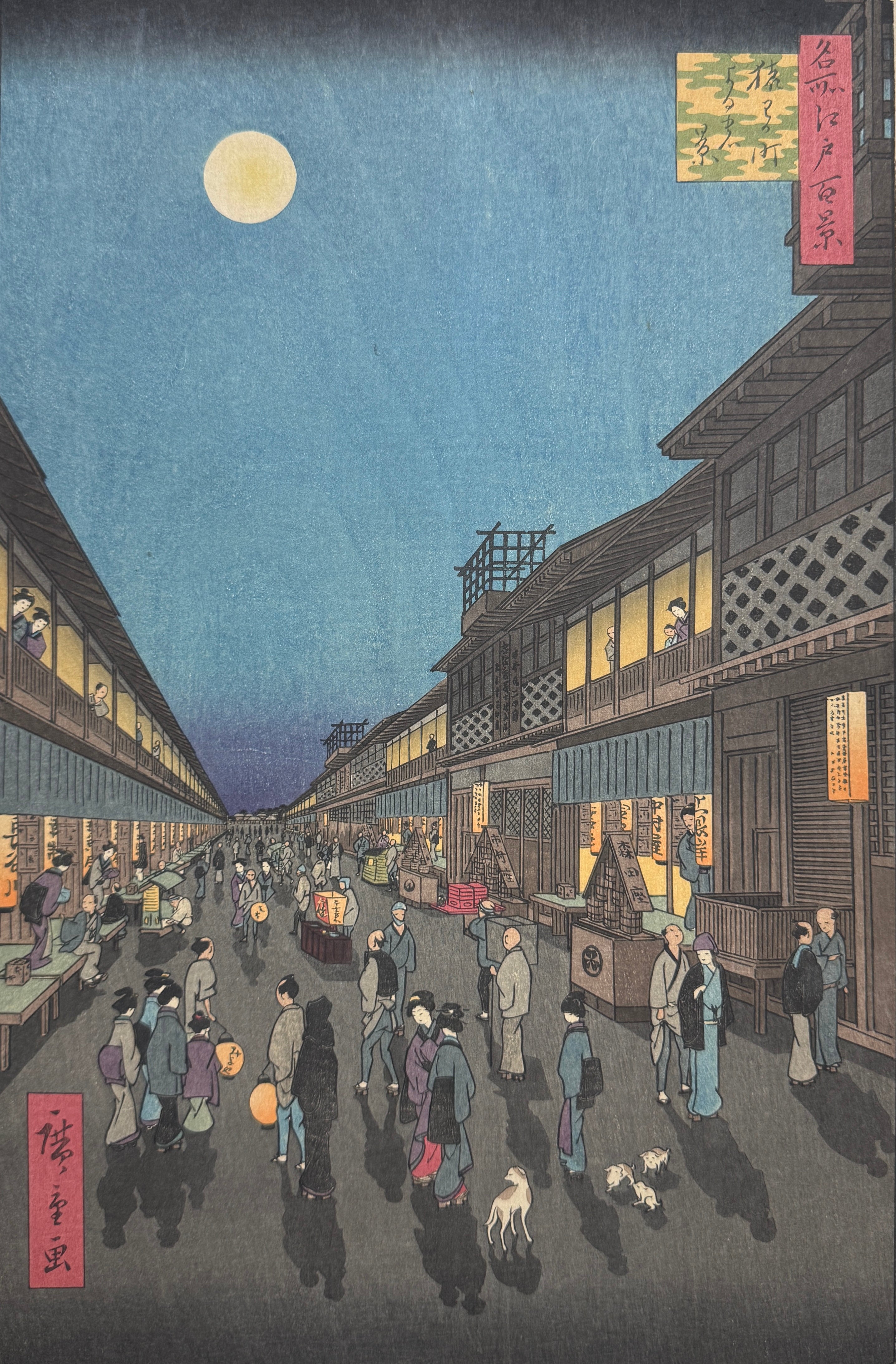 歌川広重 名所江戸百景 猿わか町夜の景 Hiroshige Japanese Ukiyoe