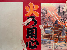 Load image into Gallery viewer, Hikifuda-gafu, 78prints