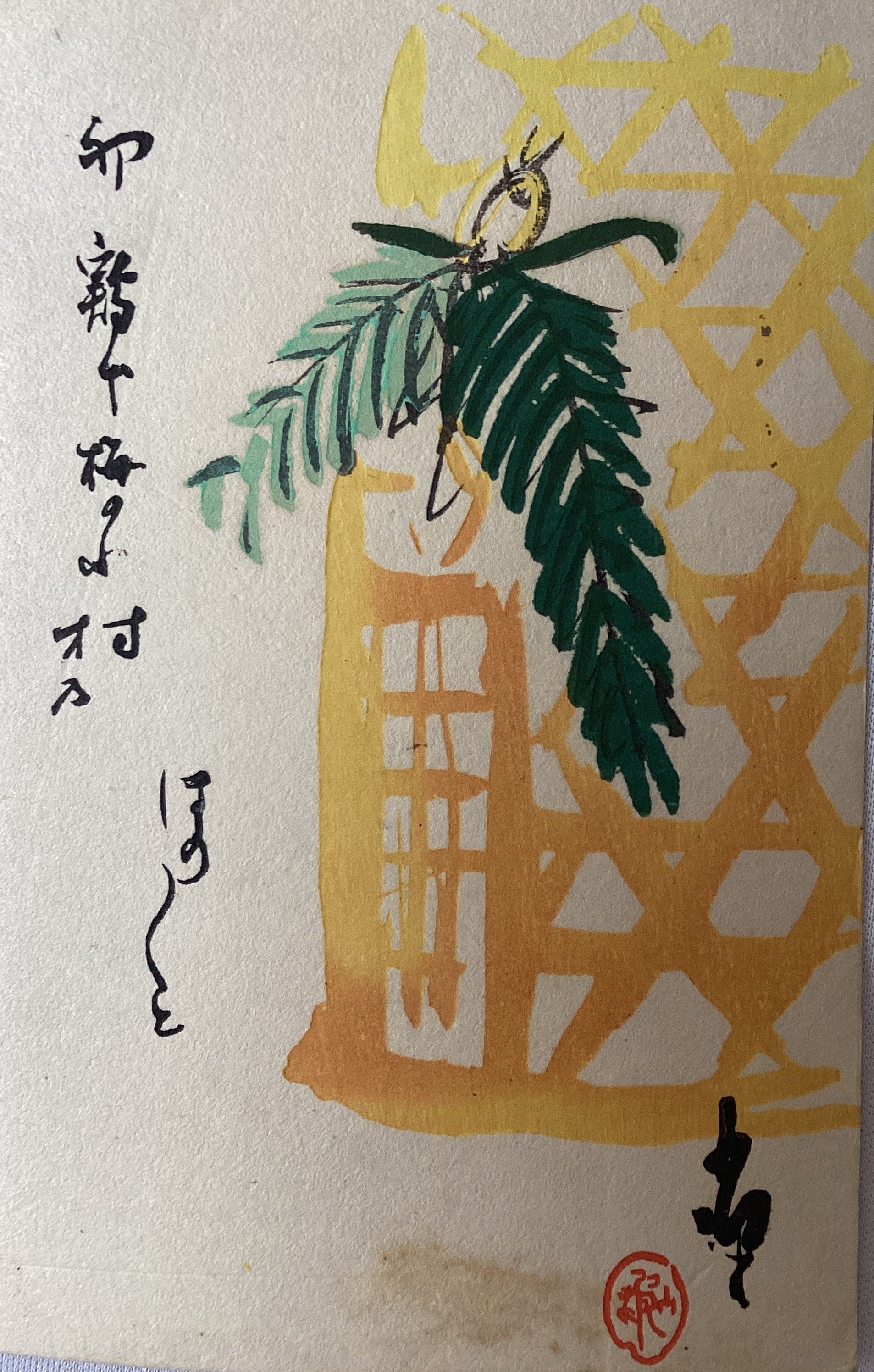 巌谷小波 美術絵葉書 iwaya shoha art postcard – curve-arts