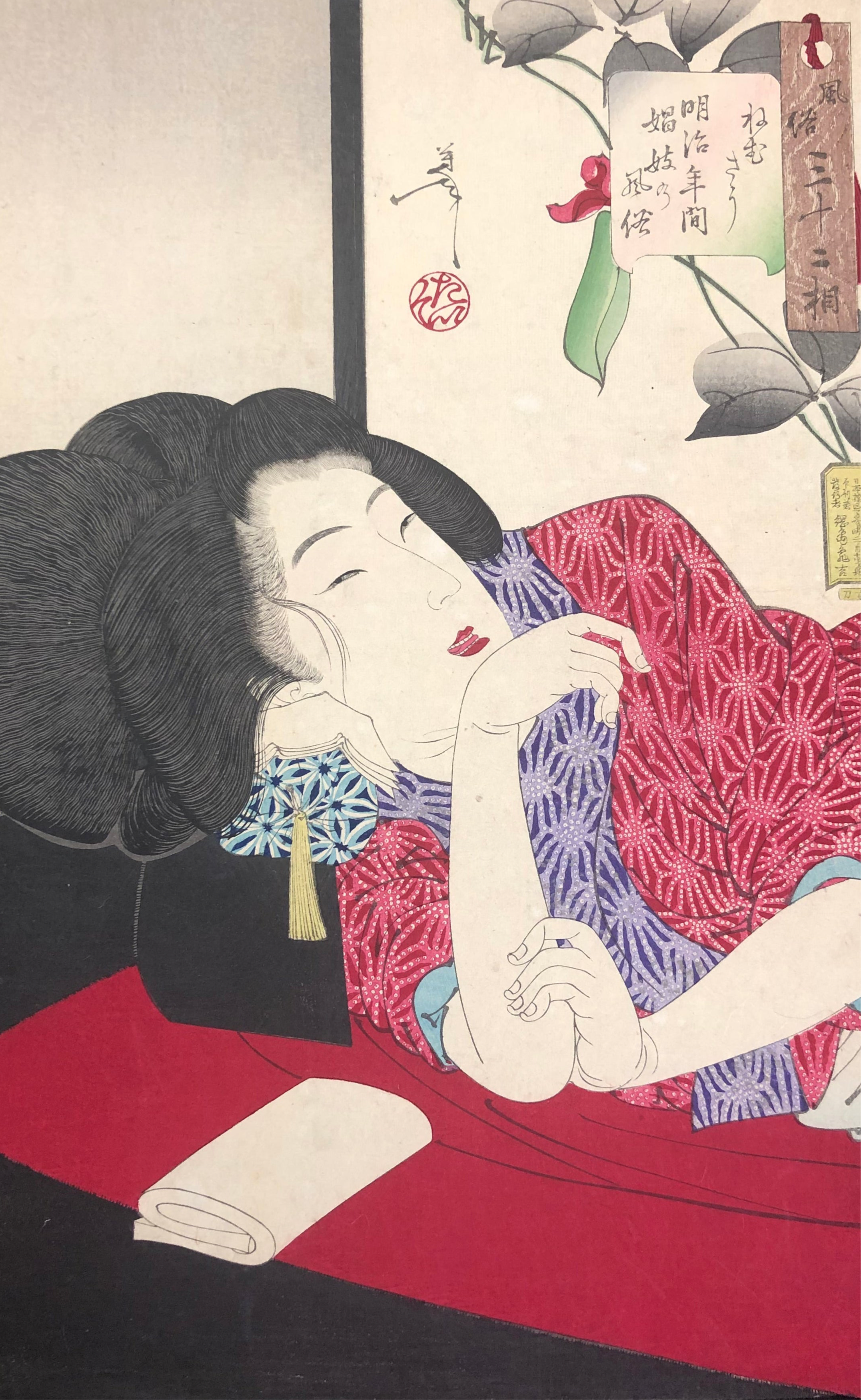 真作保証】月岡芳年 風俗三十二相 ねむそう 木版画 Tsukioka