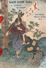 Load image into Gallery viewer, 【Guaranteed genuine】 Japanese Crepe Book Chirimen Kachi-Kachi Mountain, portuguese