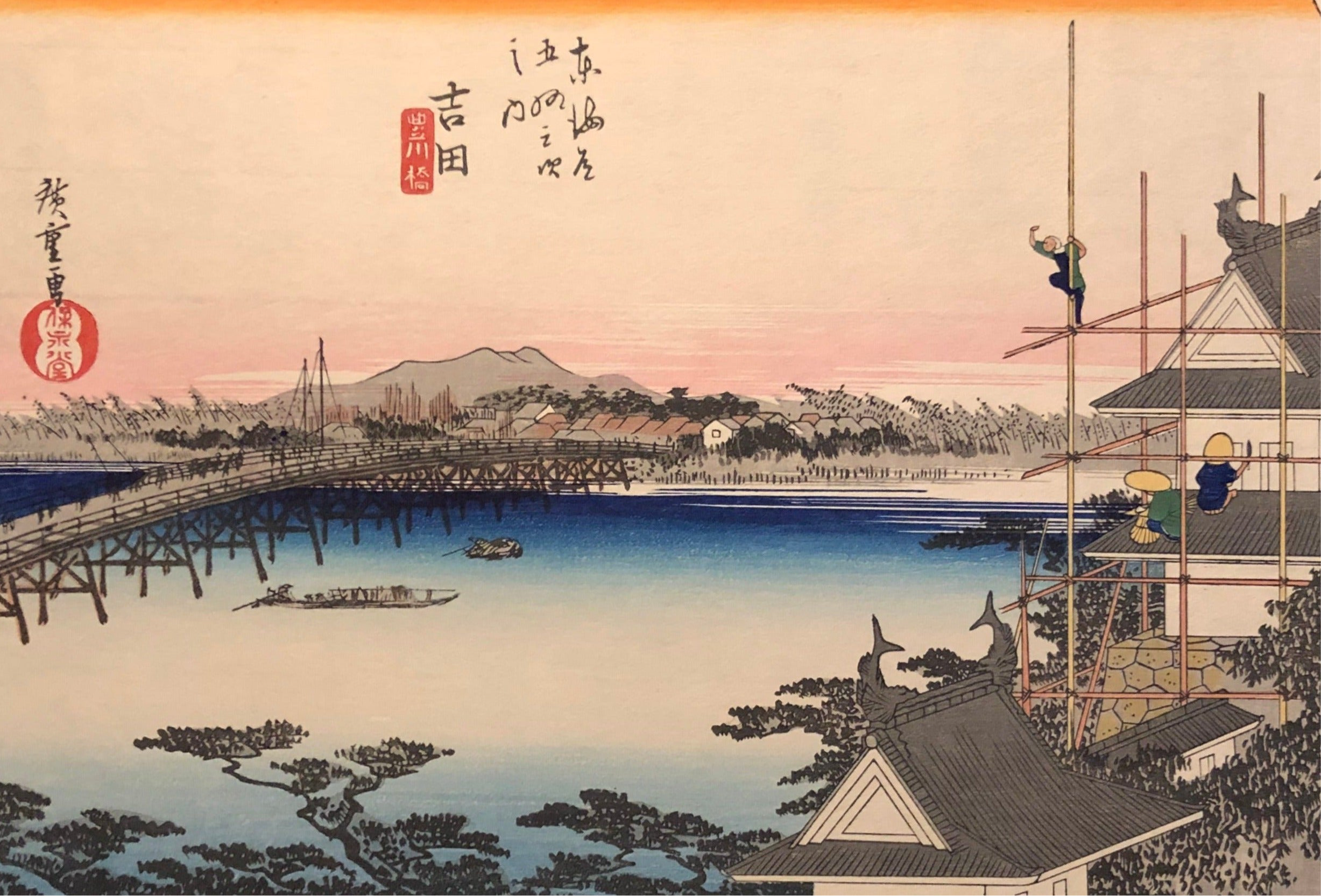 歌川広重 東海道五十三次 復刻版 吉田 木版画 浮世絵 Utagawa