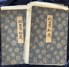 画像をギャラリービューアに読み込む, 【真作保証】揚州周延 千代田の大奥 千代田の御表 他 画帖三冊