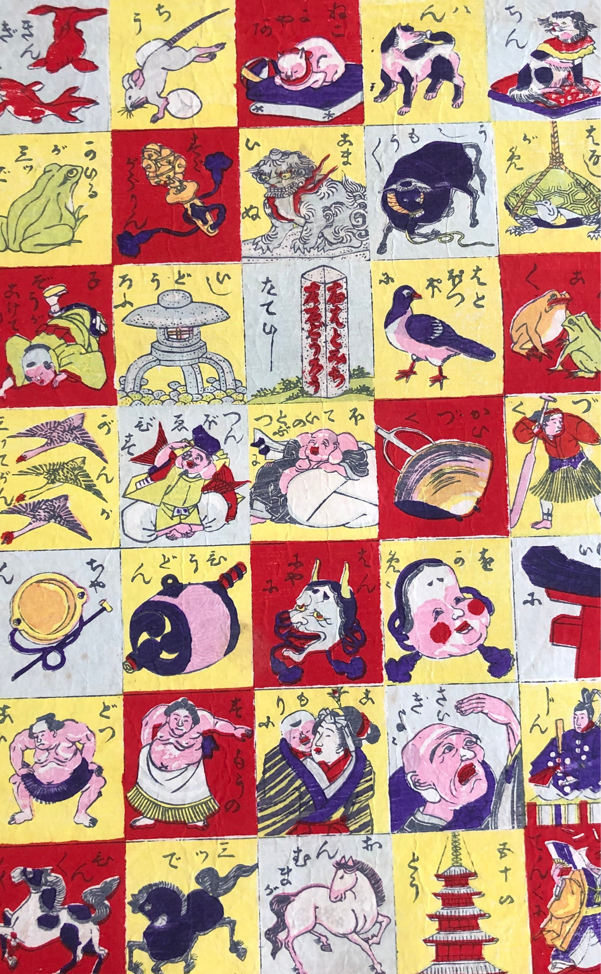 おもちゃ絵 志んパんちんハんづくし（犬、猫、かえる）明治