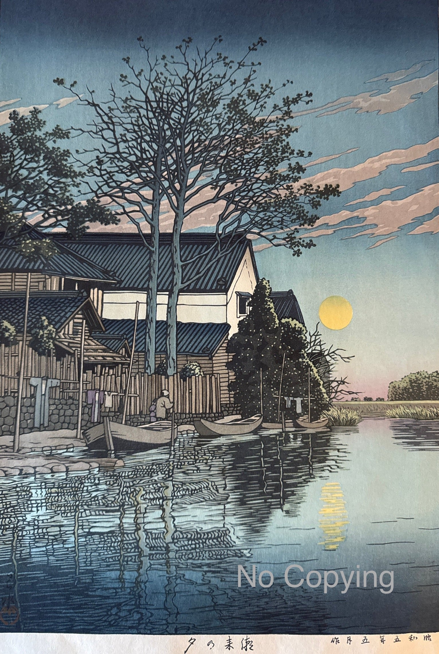 川瀬巴水 「潮来の夕暮れ」 昭和7年 木版画 状態(優良) 本物保証 後摺 F4A705BD-2048-4919-BC9F-