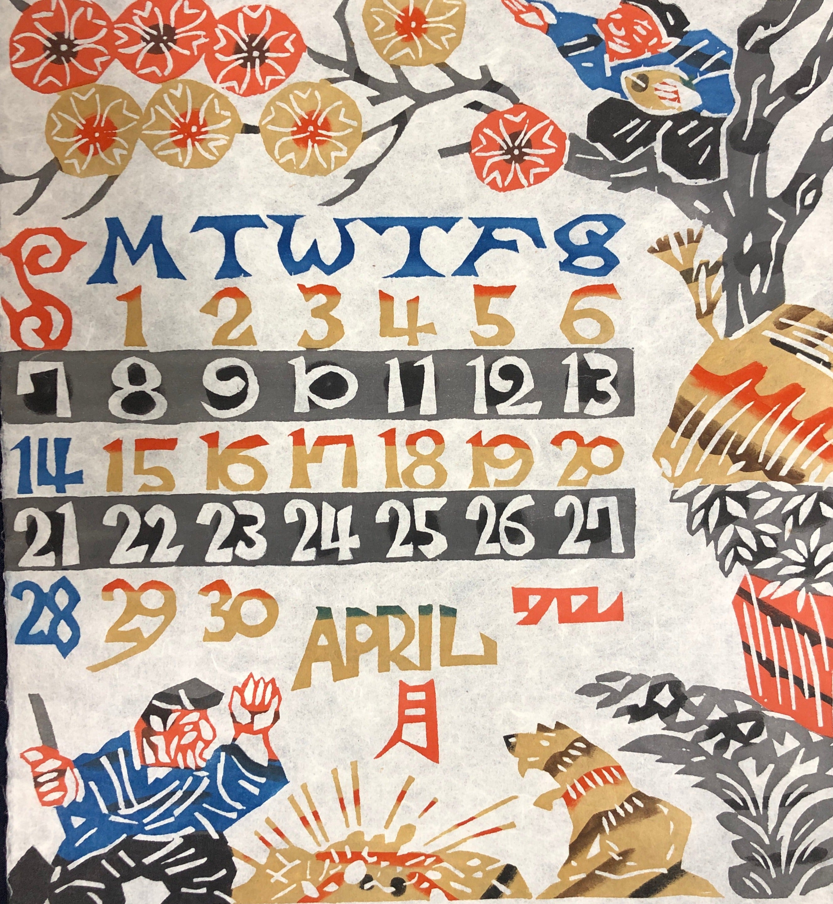 芹沢銈介 型染めカレンダー 11枚まとめて 1974 芹沢銈介 型染めカレンダー 1973 Serizawa Keisuke Calendar