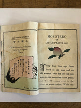 Load image into Gallery viewer, 【真作保証】ちりめん本 日本昔噺第一号 桃太郎 在庫はお問い合わせ下さい - curve - arts