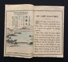 Load image into Gallery viewer, 【真作保証】ちりめん本 俵藤太 - curve - arts