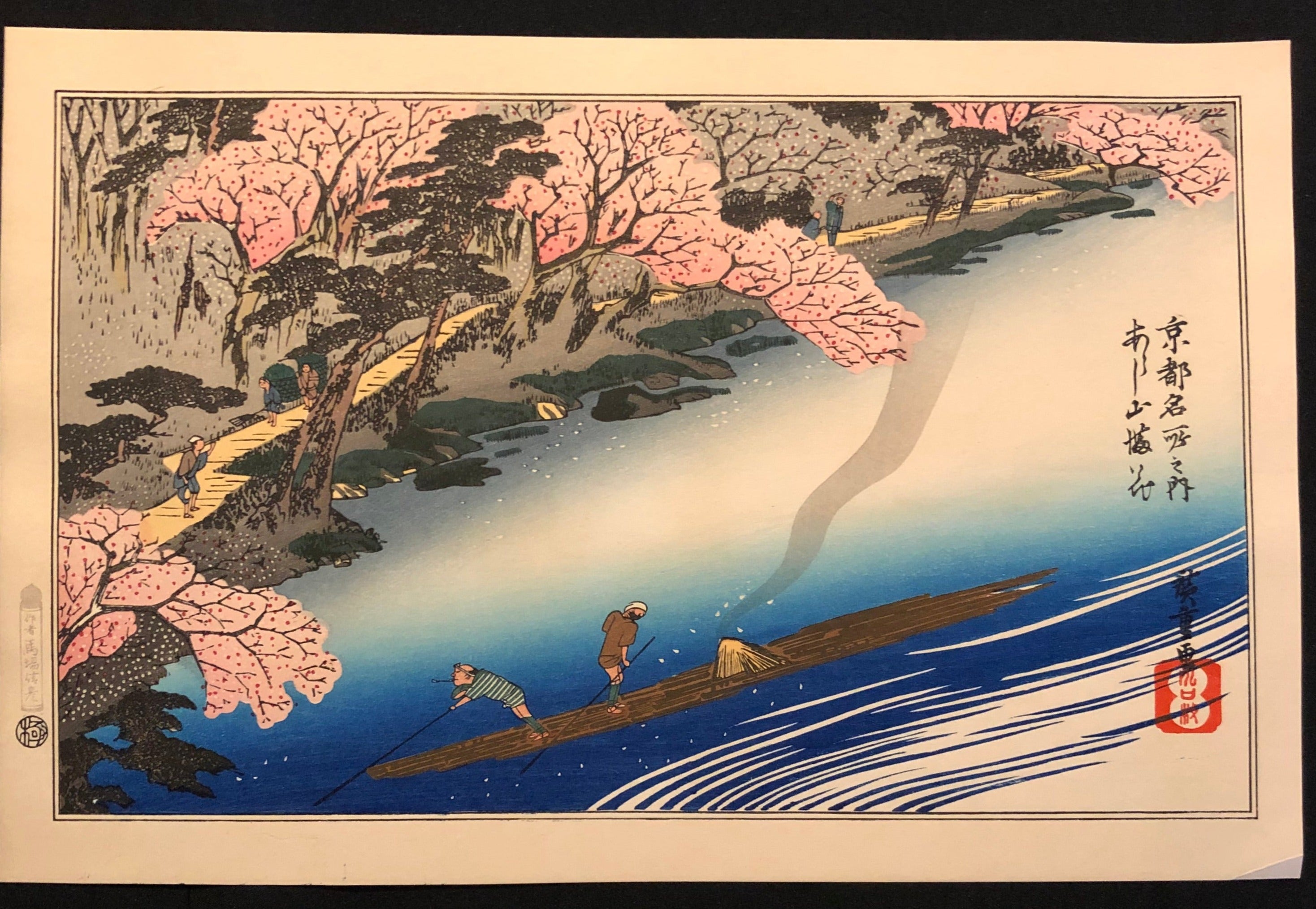歌川広重 京都名所 復刻版 あらし山満花 木版画 浮世絵 Utagawa 