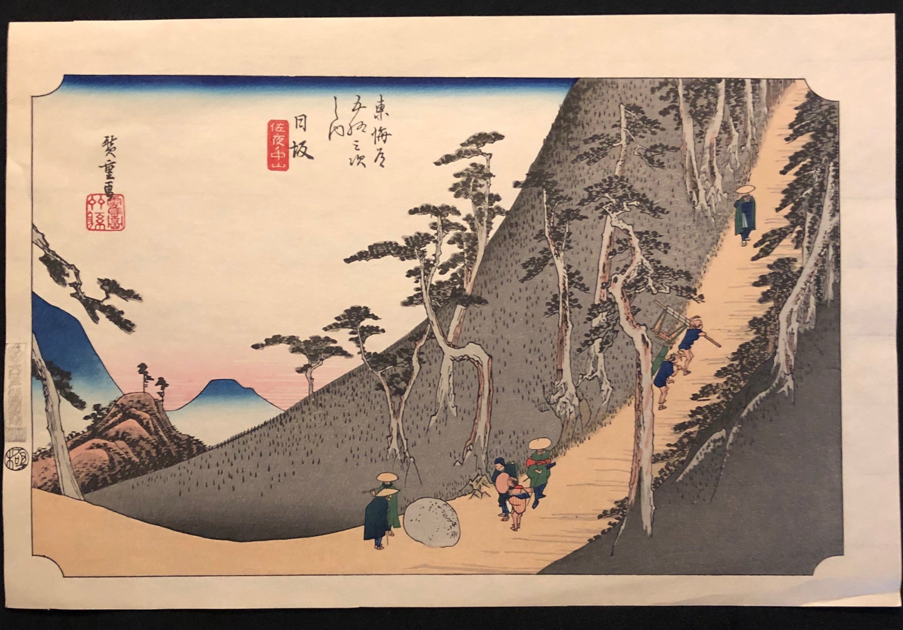 歌川広重 東海道五十三次 復刻版 日坂 木版画 浮世絵 Utagawa 