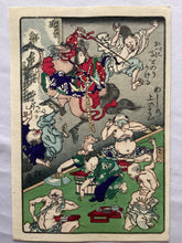 画像をギャラリービューアに読み込む, 【真作保証】河鍋暁斎　狂斎百図　No.18　
