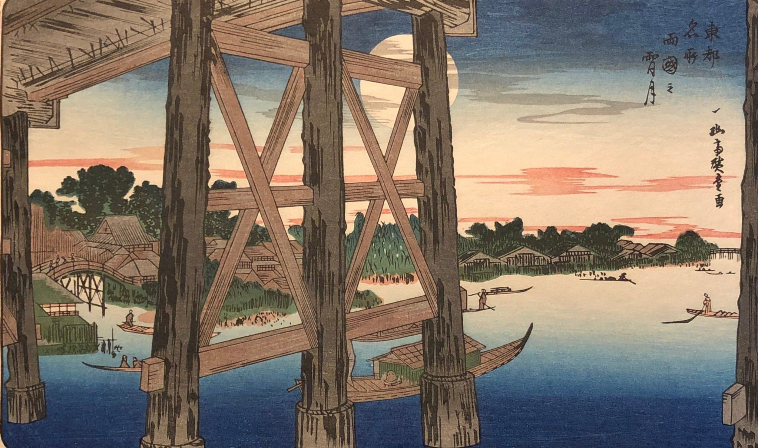 歌川広重 東都名所 復刻版 両国之宵月 木版画 浮世絵 Utagawa