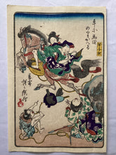 画像をギャラリービューアに読み込む, 【真作保証】河鍋暁斎　狂斎百図　No.17　
