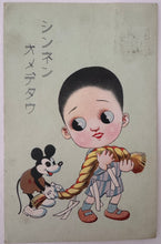 画像をギャラリービューアに読み込む, レトロ　ミッキー年賀状
