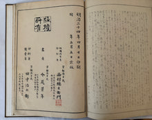 画像をギャラリービューアに読み込む, 【真作保証】今尾景年　景年花鳥画譜　春ノ部、夏ノ部
