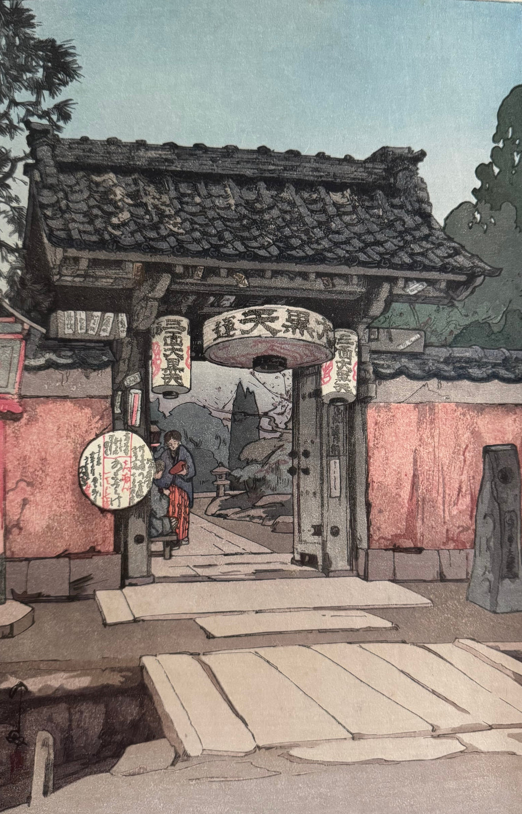【真作保証】吉田博　文之助茶屋　自摺