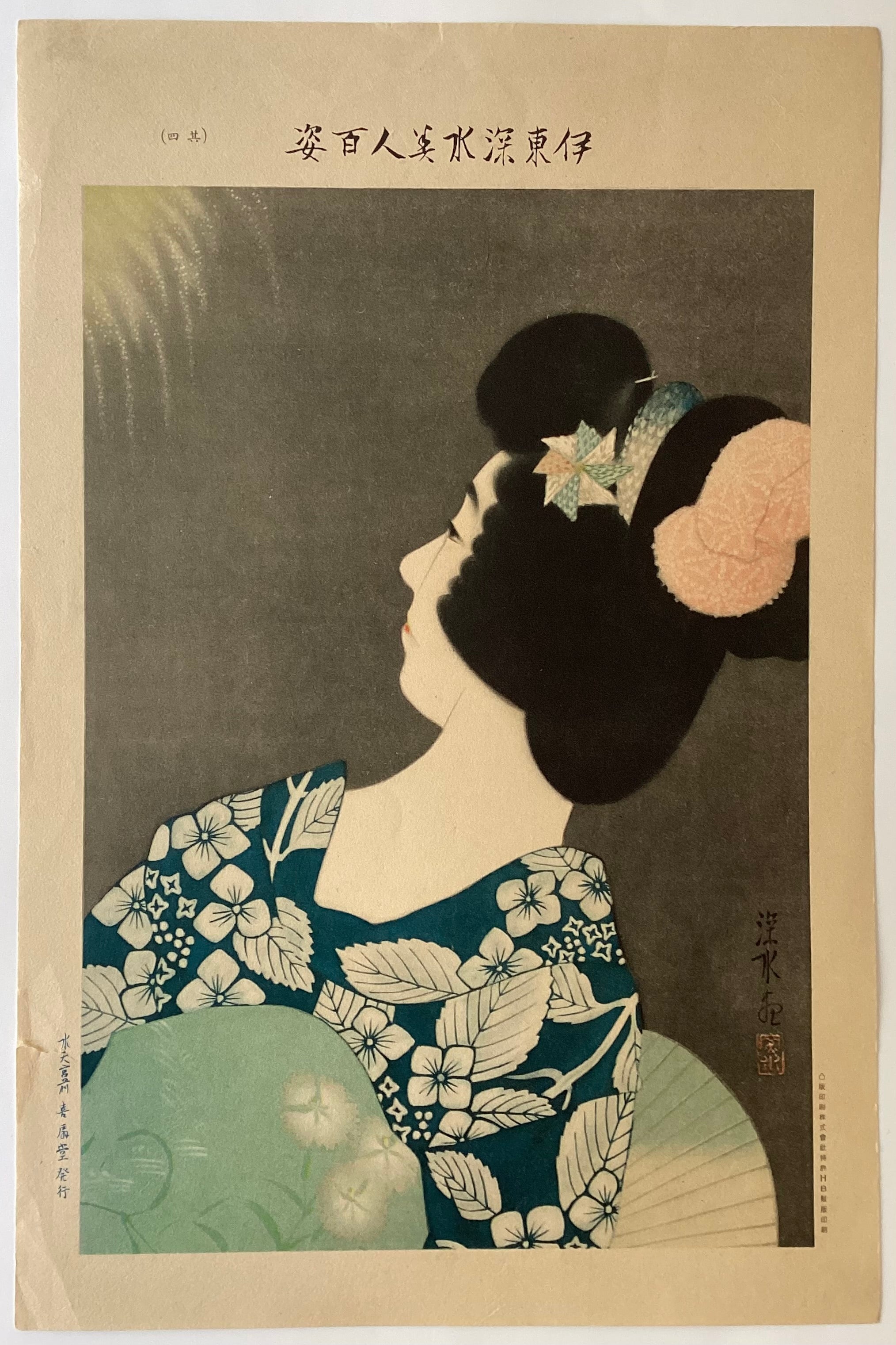 真作保証】伊東深水 美人百姿 其四 Ito Shinsui Bijinga – curve-arts