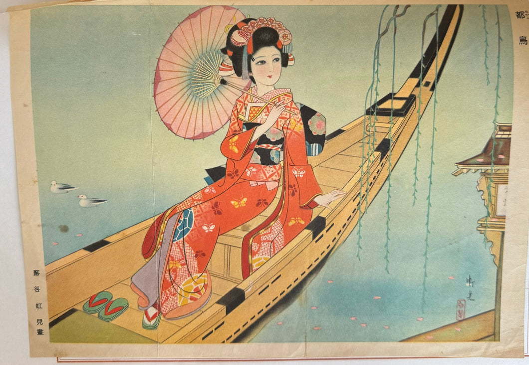 美人画コレクションブック　昭和期