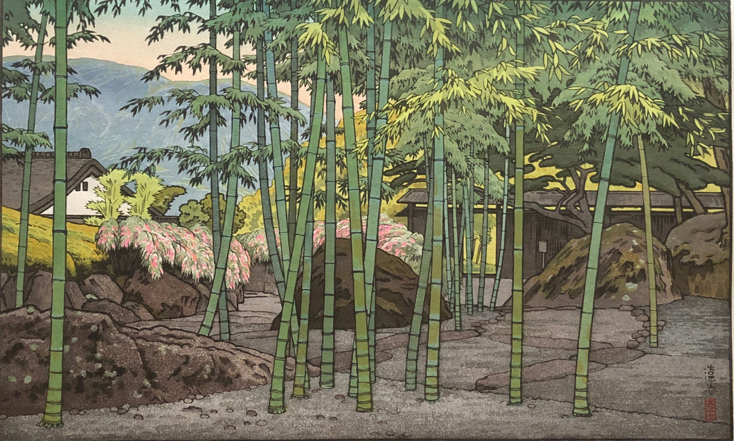 【真作保証】吉田遠志　箱根神仙郷　竹のお庭　１９５４年作