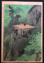 画像をギャラリービューアに読み込む, ありがとうございました【真作保証】笠松紫浪　信州白骨温泉
