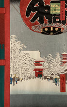 画像をギャラリービューアに読み込む, 歌川広重　江戸名所百景　浅草金龍山
