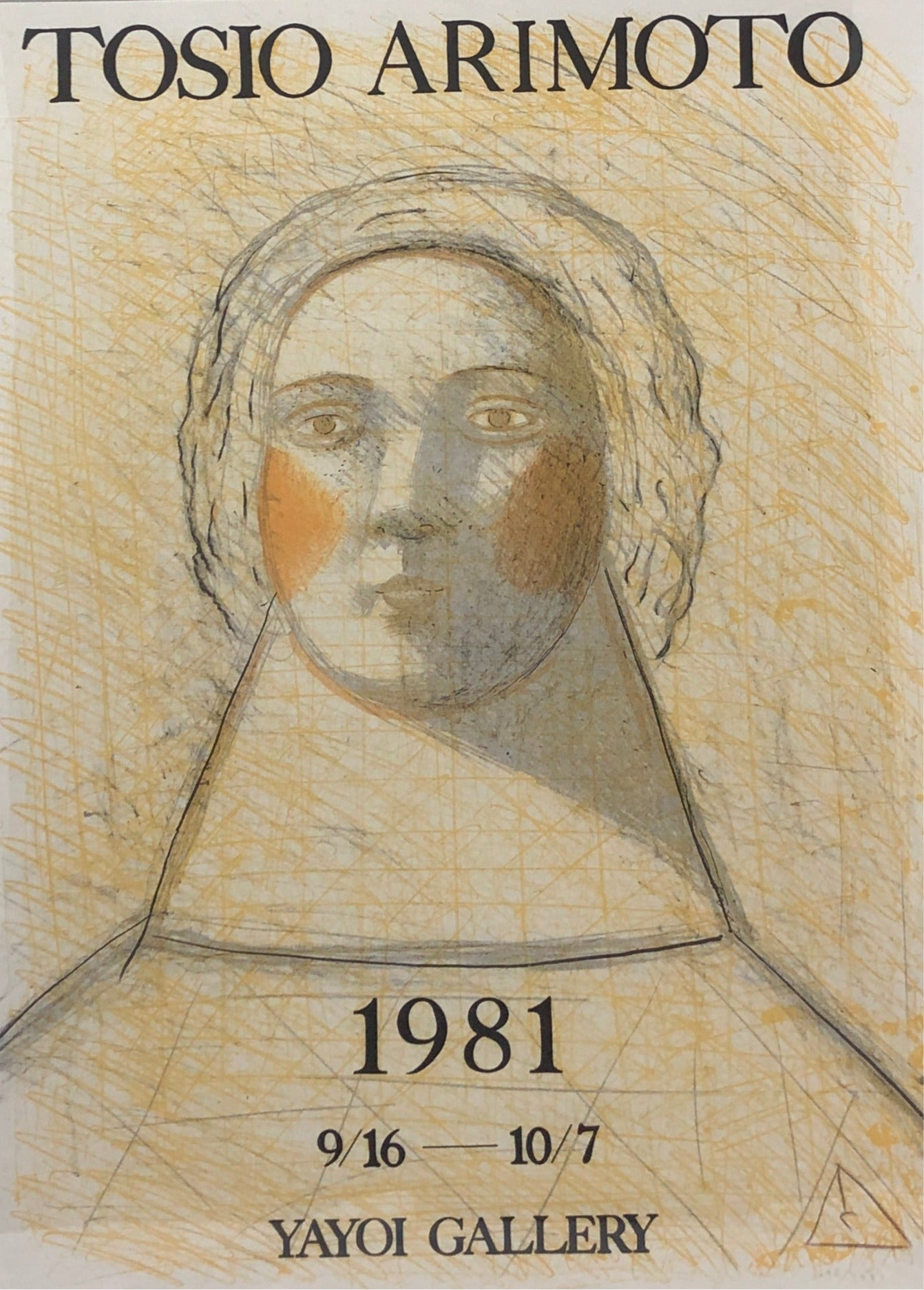 現代美術　菅井汲　直筆サイン『太陽』銅版画 エッチング 1994年 0402R 現代美術 菅井汲 直筆サイン『太陽』銅版画 エッチング 1994年