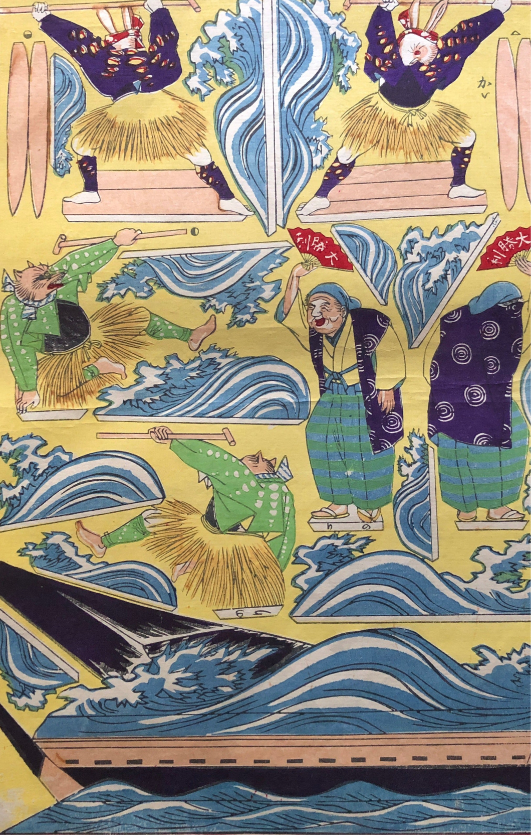 おもちゃ絵　教育かちかち山組上　良故堂版（船、ウサギ、おじいさん）