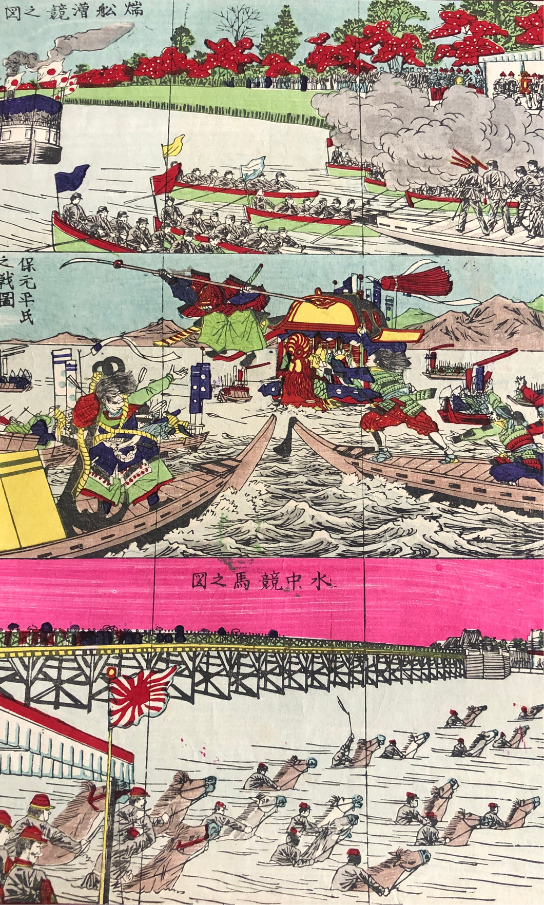 おもちゃ絵　古今水上競（舩漕競之図、保元平氏之戦図、水中競馬之図）