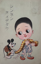 画像をギャラリービューアに読み込む, レトロ　ミッキー年賀状
