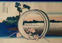 画像をギャラリービューアに読み込む, 葛飾北斎　冨獄三十六景　尾州不二見原　復刻版
