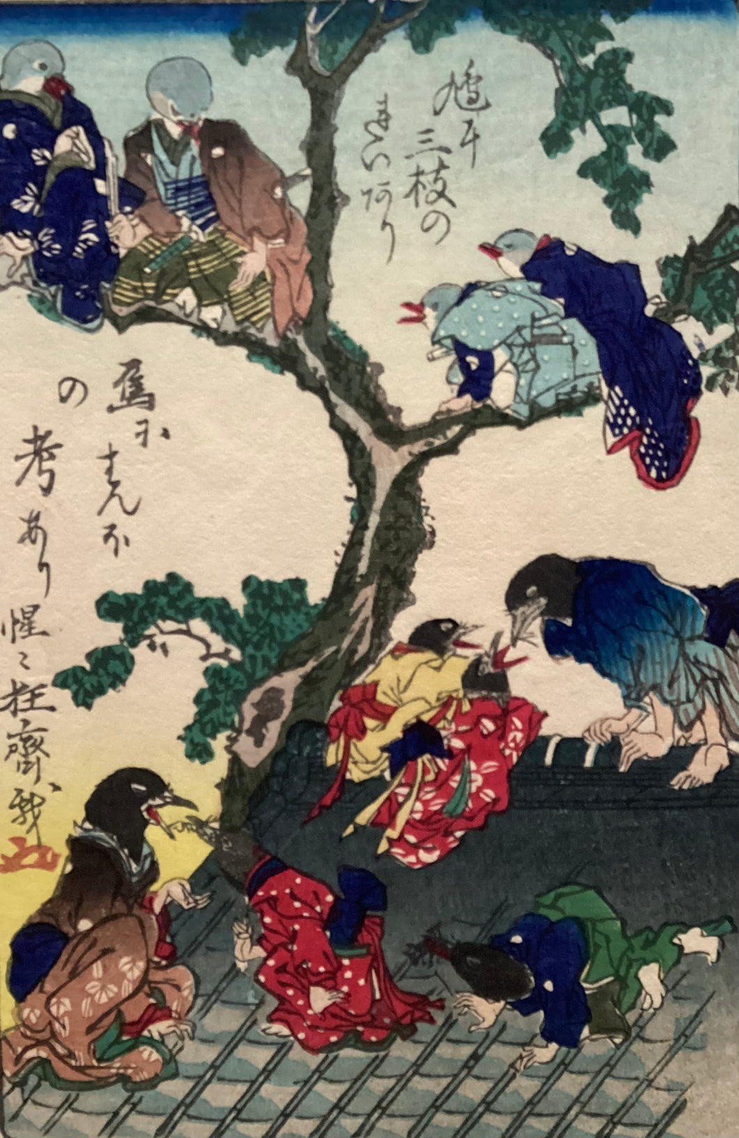 【真作保証】河鍋暁斎　狂斎百図　No.38　