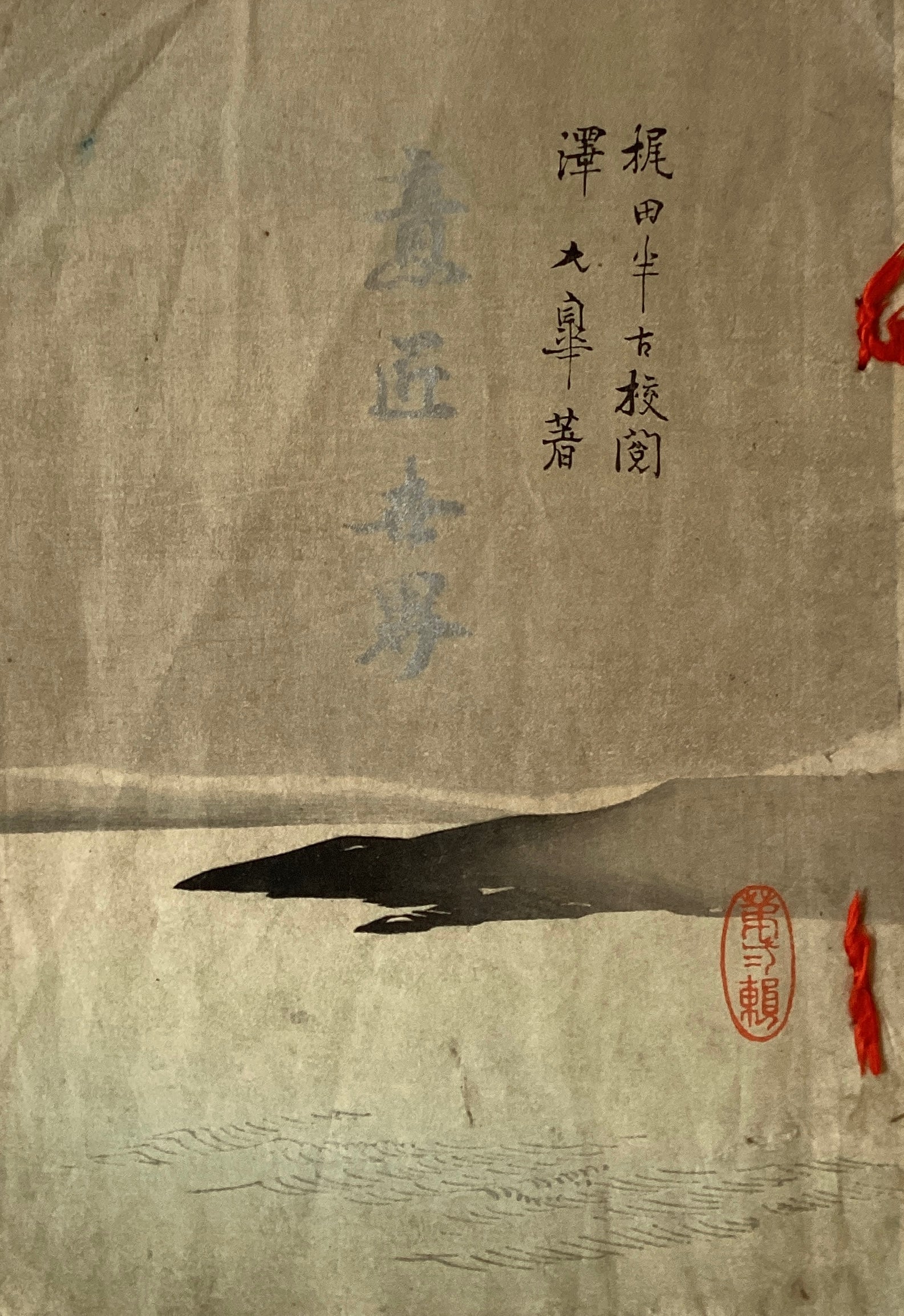 珍骨董♪ 132年前の栃木県の公文書裏打ち 用紙に制作 浮世絵 版画 具足屋 Yahoo!オークション - 墨摺春画本 本物 真作 浮世絵 木版画 春画