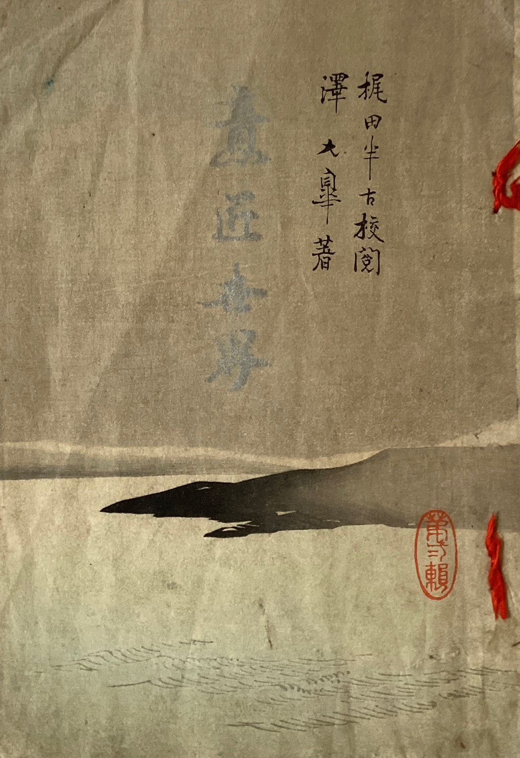 意匠世界　第二輯