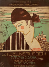 Load image into Gallery viewer, 流浪の民
