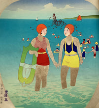 Load image into Gallery viewer, Uchiwae, Advertisement　５３prints
