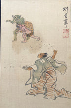 Load image into Gallery viewer, 【Genuine guarantee】Fujitsuka Kaisei
