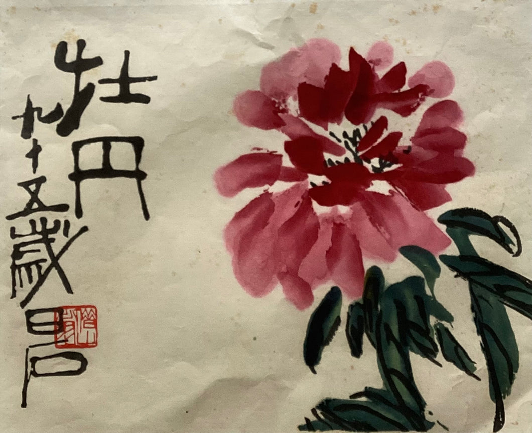 斉白石　牡丹