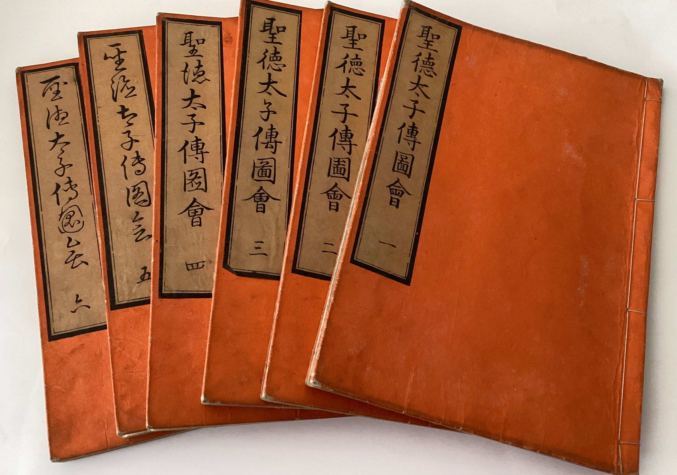 聖徳太子傳図絵 全部六冊 JAPANESE OLD BOOKS SHOTOKUTAISHI – curve-arts