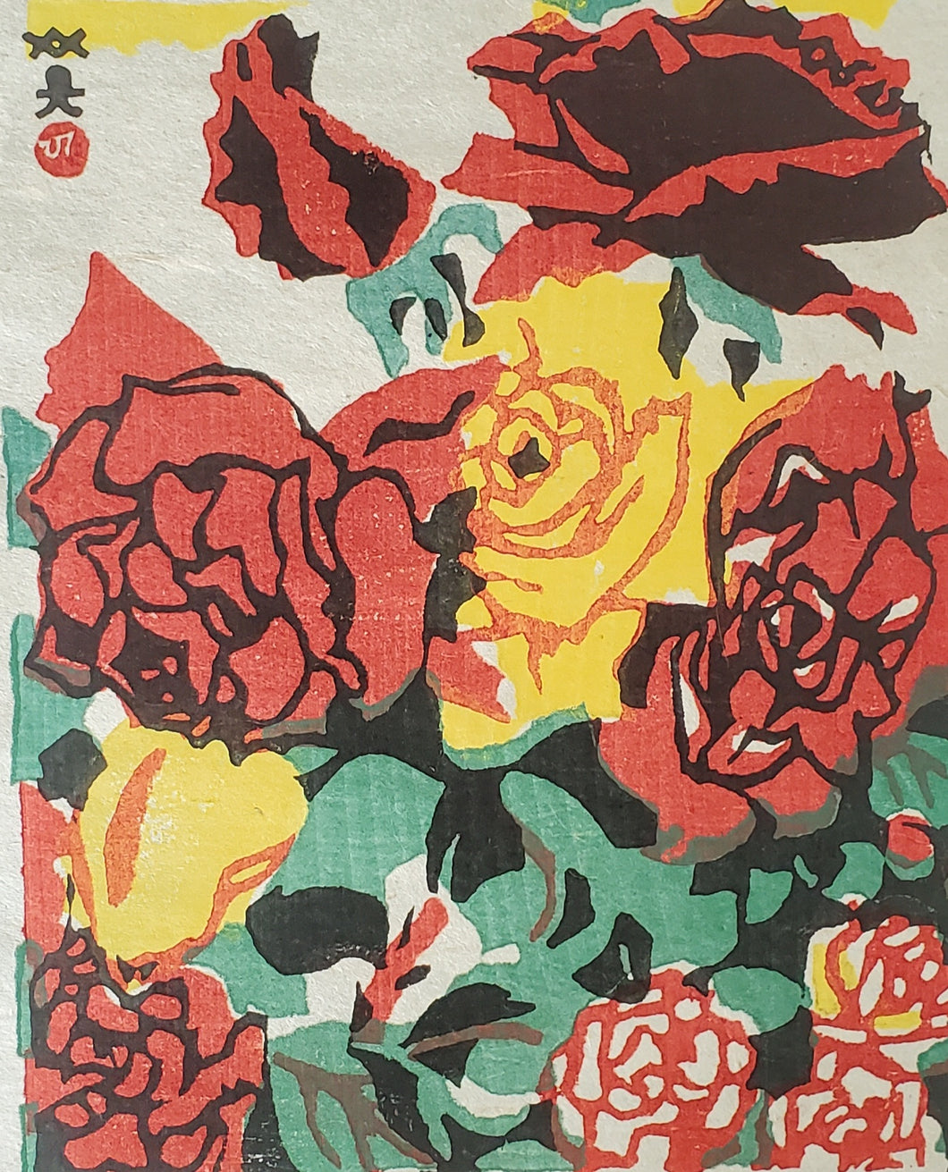 【真作保証】川西英　薔薇　小判