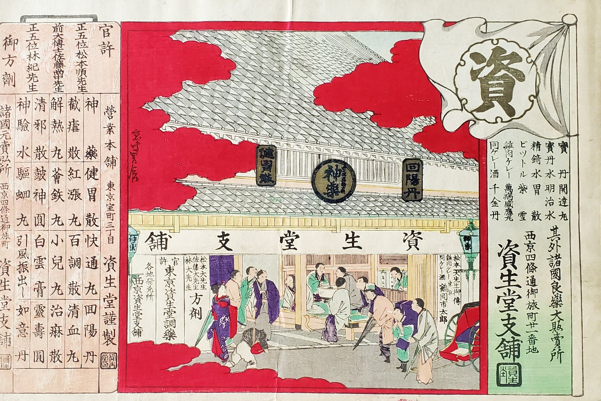 円山応挙、葛飾北斎筆　古法純手摺木版画　『浮世絵表情美⑤⑦』額装2枚セット 手彫り手摺り木版画｜【公式オンラインショップ】京都徳力版画館｜版画