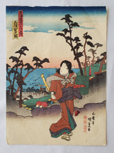 画像をギャラリービューアに読み込む, 【真作保証】国貞　東海道五十三次之内　白須賀之図　
