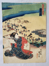 画像をギャラリービューアに読み込む, 【真作保証】国貞　東海道五十三次之内　嶋田ノ図
