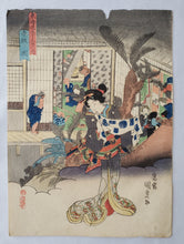 画像をギャラリービューアに読み込む, 【真作保証】国貞　東海道五十三次之内　赤坂ノ図
