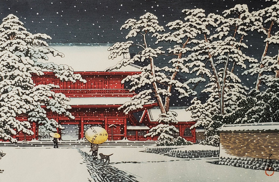 【真作保証】川瀬巴水　雪の増上寺　