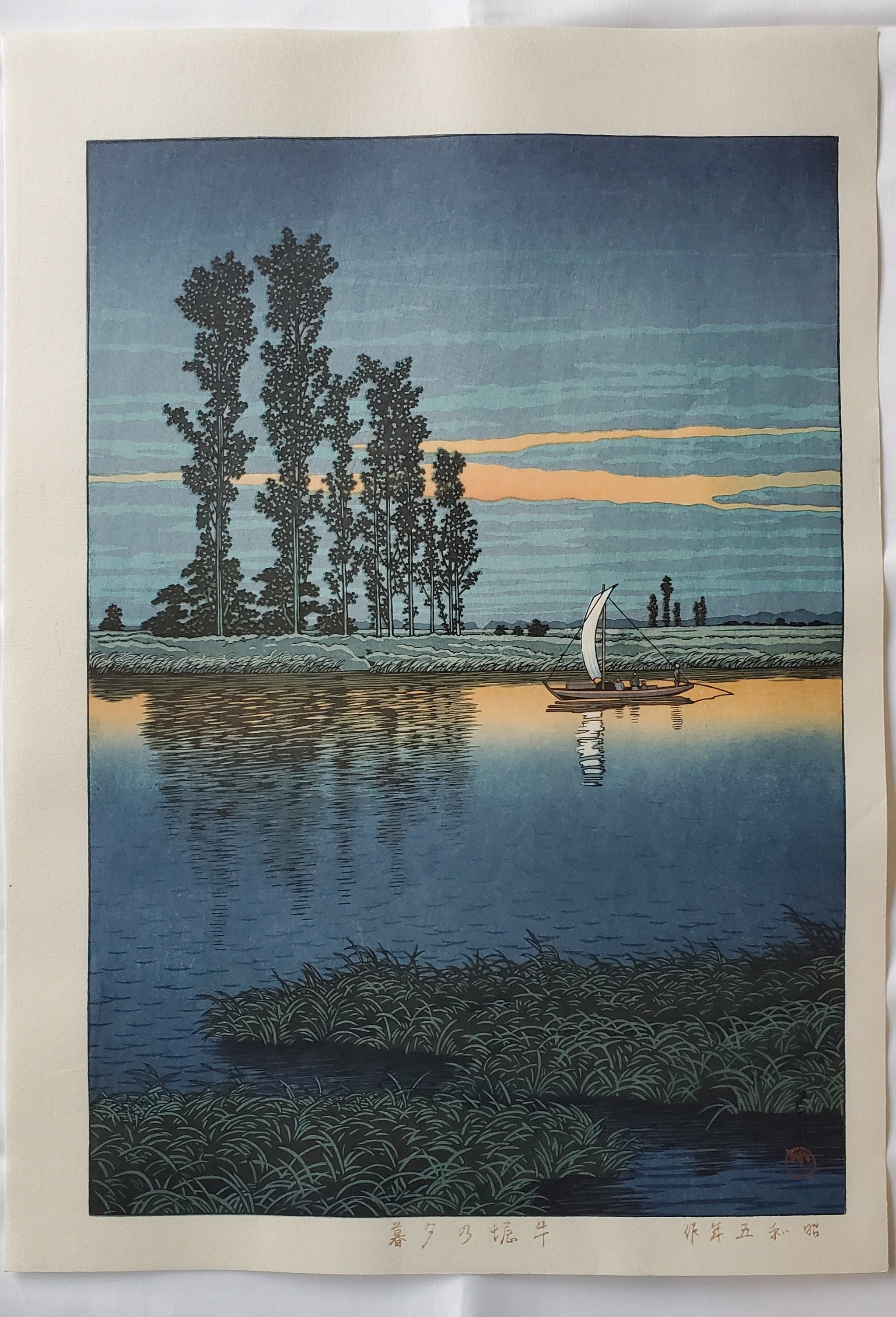 真作保証】川瀬巴水 牛堀の夕暮 Kawase Hasui Japanese woodblock