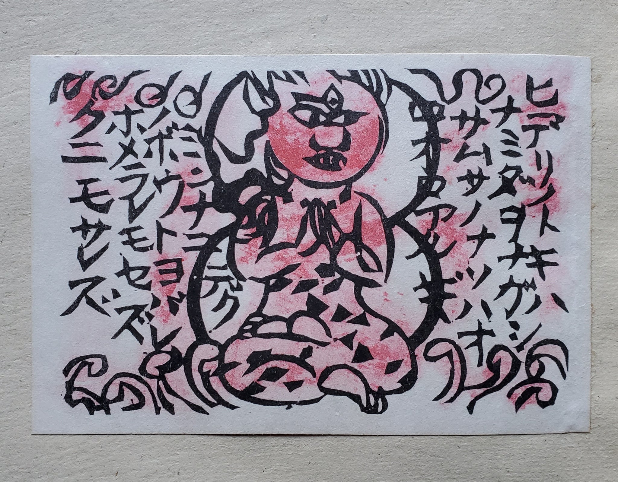 棟方志功板畫集 Munakata Shiko Japanese woodblock print Art book