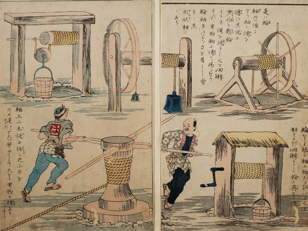 【真作保証】教育用絵画　明治初年幼童絵図解　１